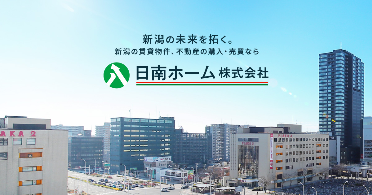 日南ホーム株式会社
